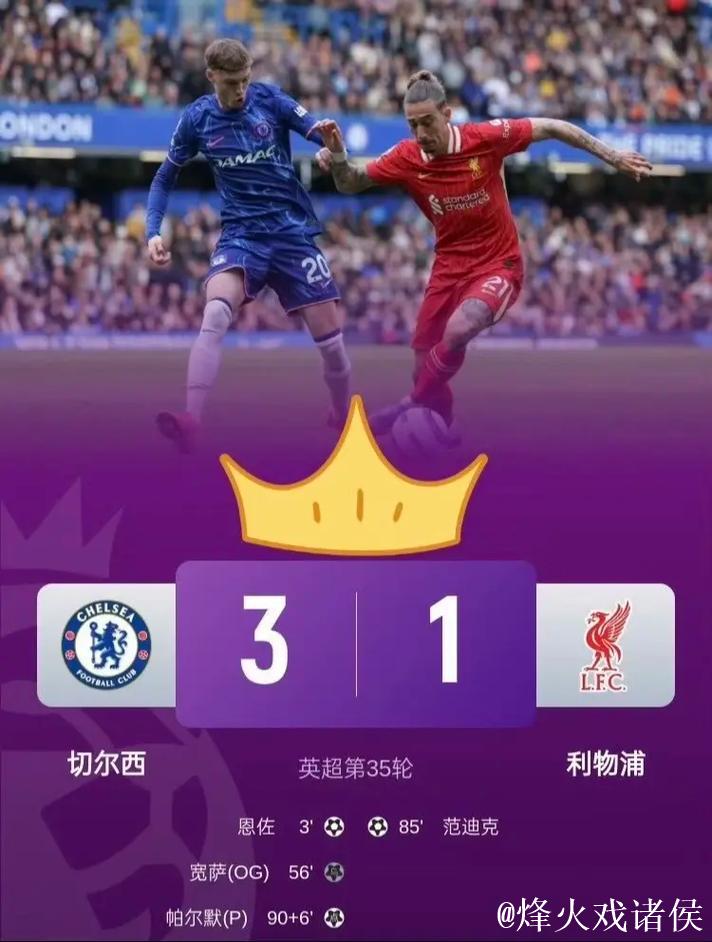 切尔西1-3败给利兹联 英超联赛连续两轮未尝胜绩 切尔西1-3败给利兹联 英超联赛连续两轮未尝胜绩