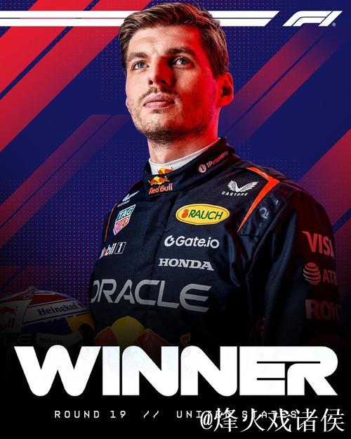 F1美国站:维斯塔潘夺杆位,诺里斯亚军,勒克莱尔第三 F1美国站:维斯塔潘夺杆位,诺里斯亚军,勒克莱尔第三