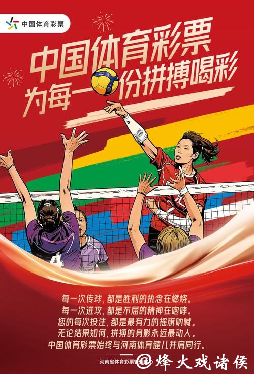 参与中国体育彩票畅享2026世界杯 参与中国体育彩票畅享2026世界杯