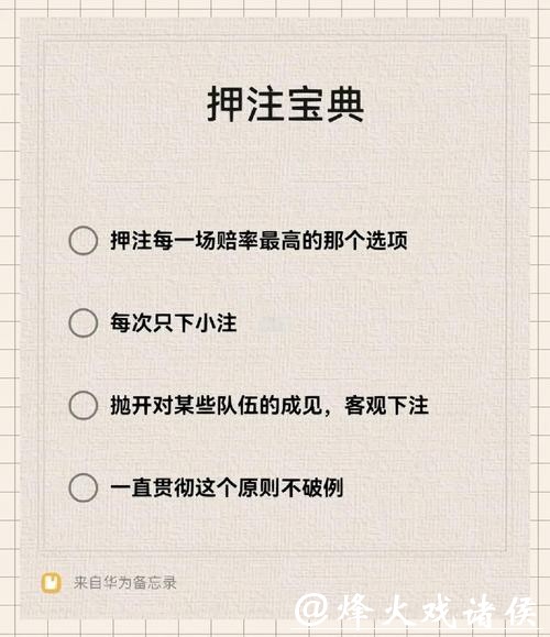 世界杯下注入口新手必看操作指南