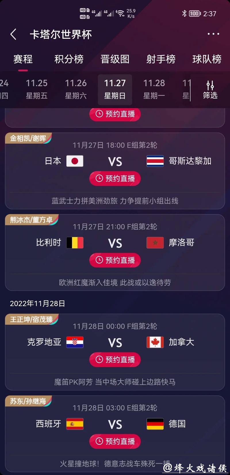世界杯竞猜平台详细解析玩法规则 世界杯竞猜平台详细解析玩法规则