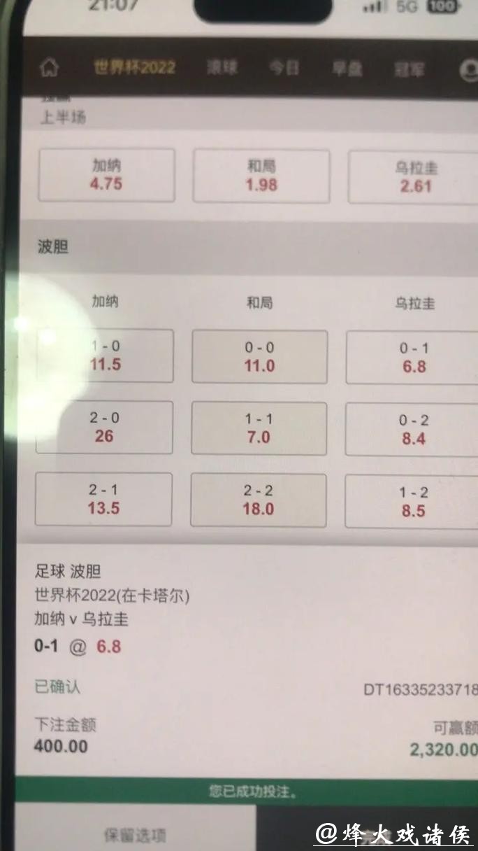 世界杯下注平台哪个更适合初学者 世界杯下注平台哪个更适合初学者