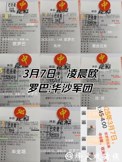世界杯滚球：专业推荐投注心得